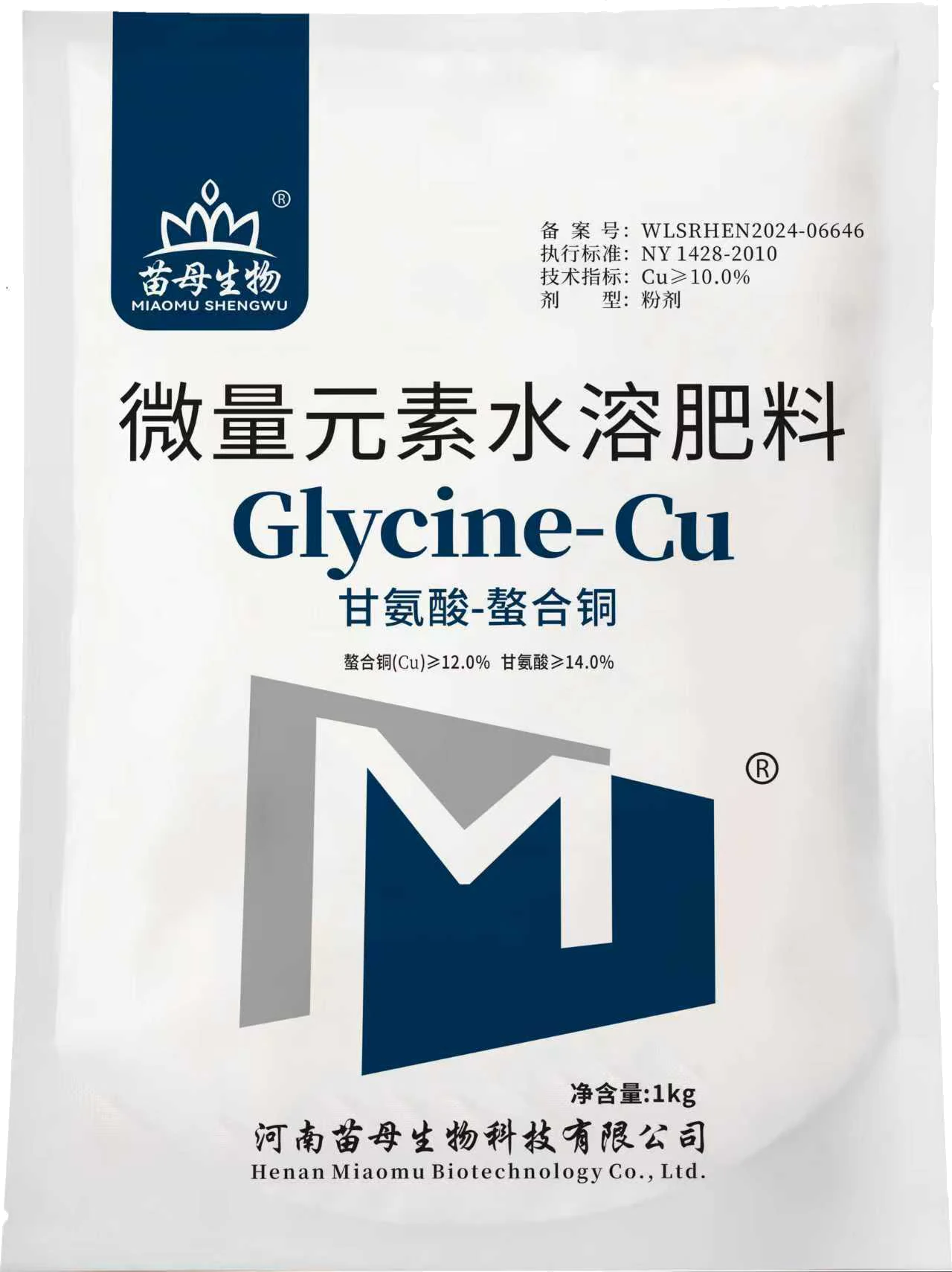 甘氨酸-螯合铜正面包装