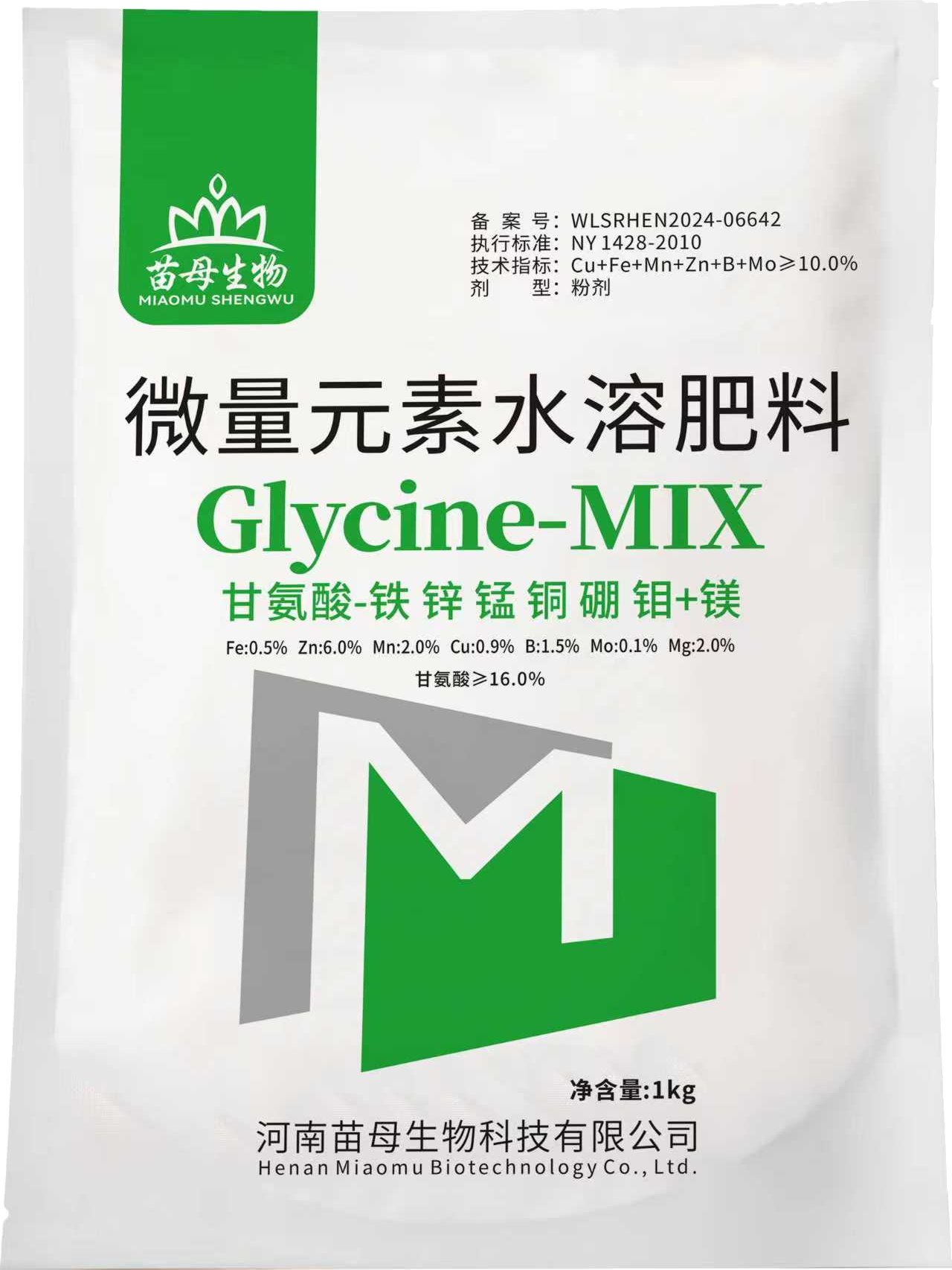 甘氨酸-螯合全微量正面包装