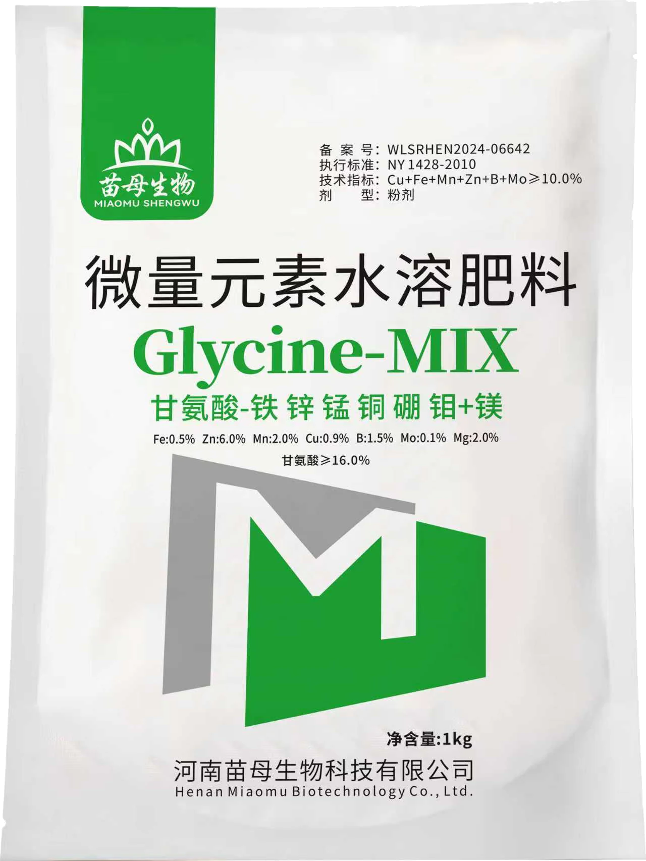 甘氨酸-螯合全微量正面包装