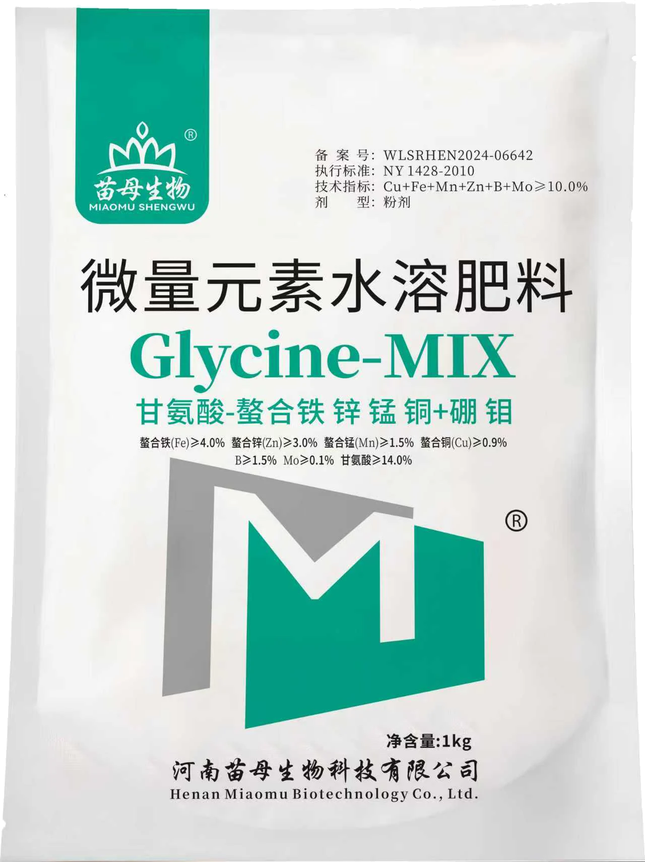 甘氨酸-螯合六元素正面包装