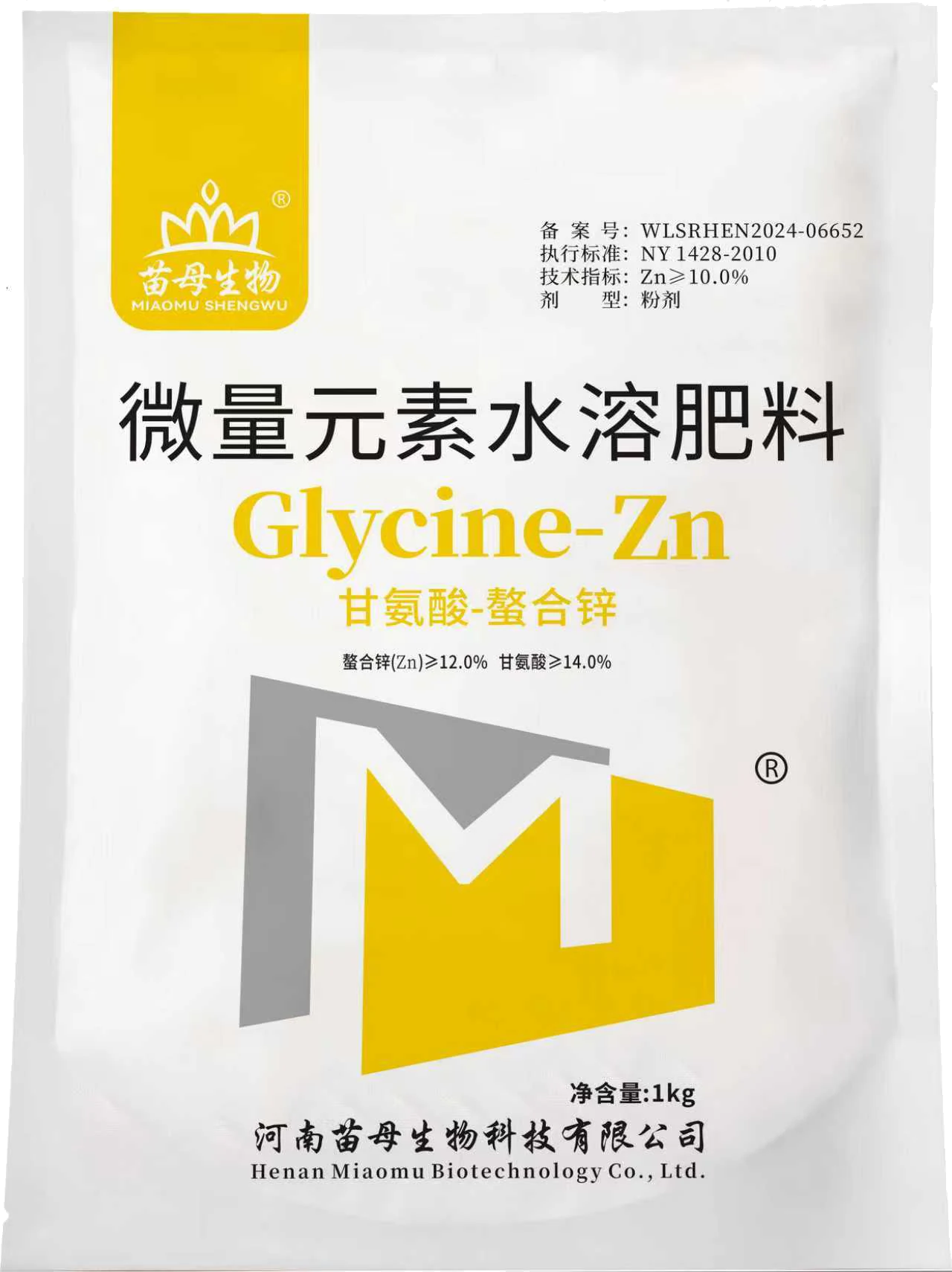 甘氨酸-螯合锌正面包装